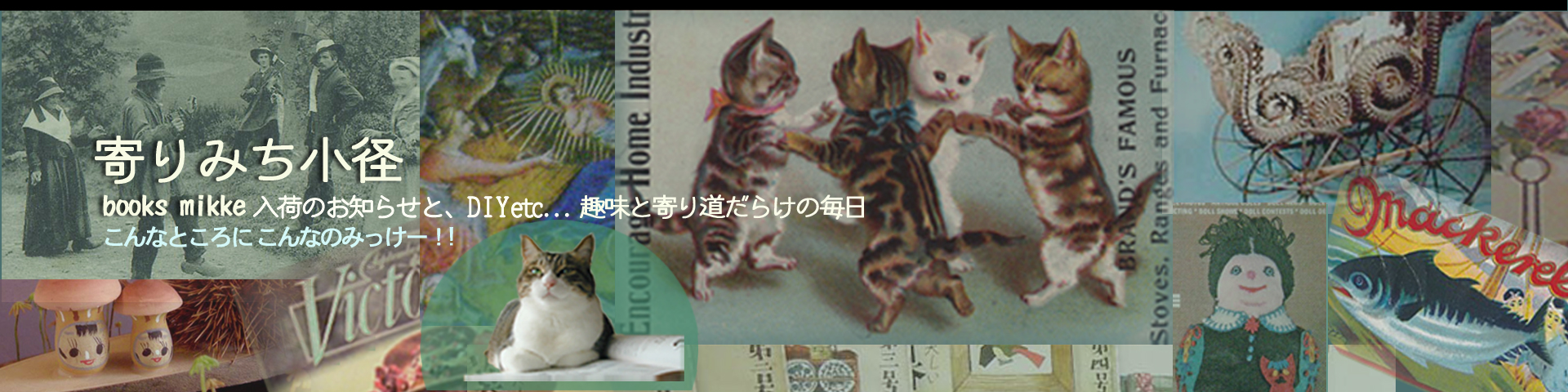 寄りみち小径