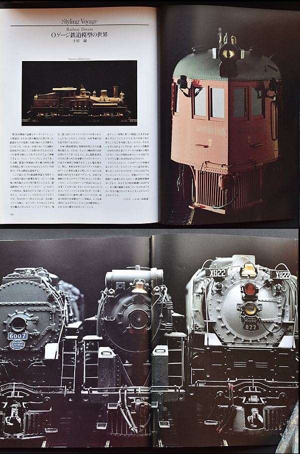 鉄道模型