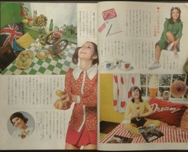 私の部屋創刊号