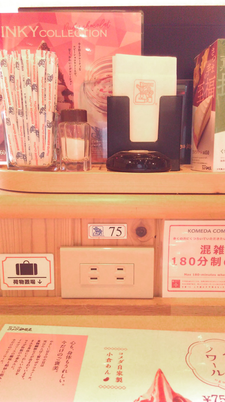 komeda